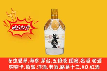 甘南回收老董酒